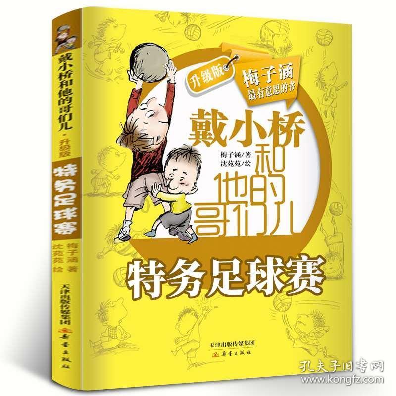 悟空滑翔