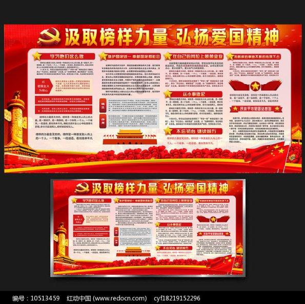卡通世界杯找不同
